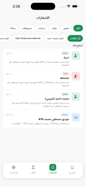 متابعة Screenshot 1