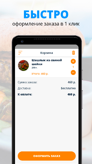 RamDoner | Раменское Screenshot 2