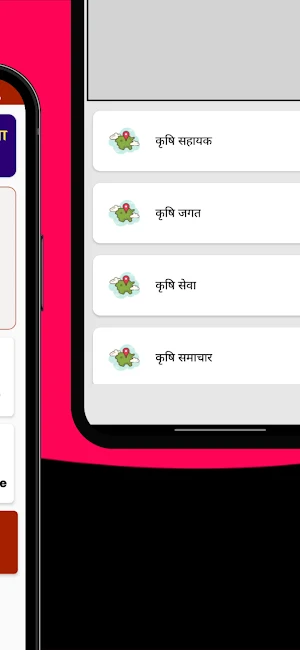 Bhulekh - अपने नाम की जमीन Screenshot 2
