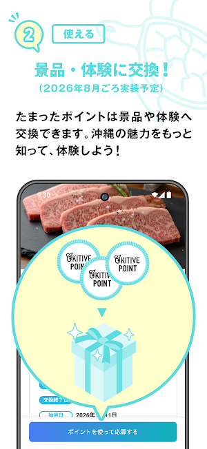 OKITIVEアプリ｜OTV公式・行動してポイント貯まる！ Screenshot 1