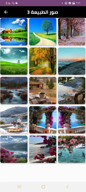 مناظر طبيعية Screenshot 2
