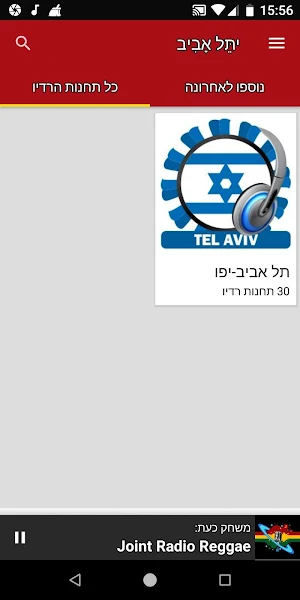 Tel Aviv Radio Stations - Isra Screenshot 3