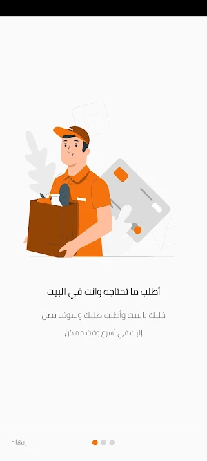 Grocery Screenshot 3