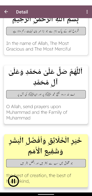 durood e mahi Screenshot 3