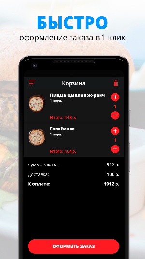 Гибсон | Магнитогорск Screenshot 2