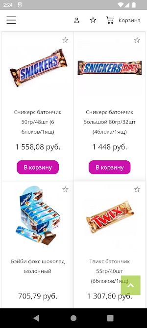 Призма Опт Screenshot 1