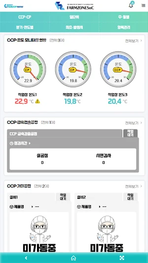 스마트해썹맨-L Screenshot 0
