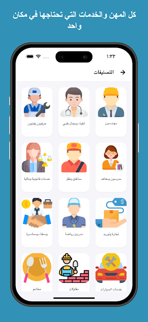 businesooq - سوق العمل Screenshot 1