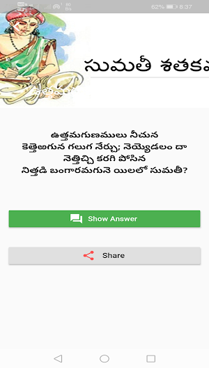 sumathi sathakam telugu Screenshot 3