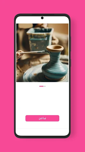 Marketchino - ماركتشينو Screenshot 0