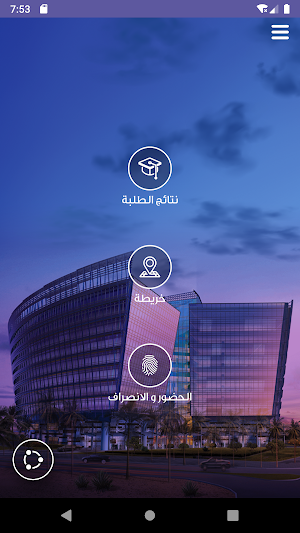  وزارة التربية - الكويت Screenshot 0