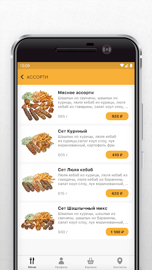 Лаваш и Мясо Screenshot 2