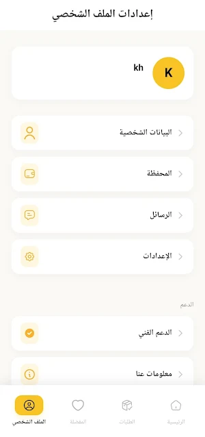 zado Screenshot 2