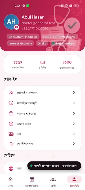 TeleDoctor Professionals Screenshot 2