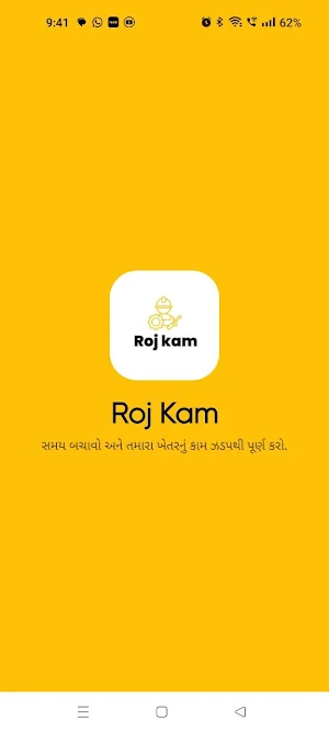 Roj Kam Screenshot 0