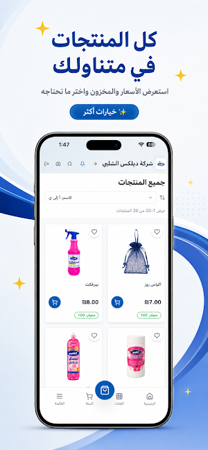 ديلكس الشلبي Screenshot 2