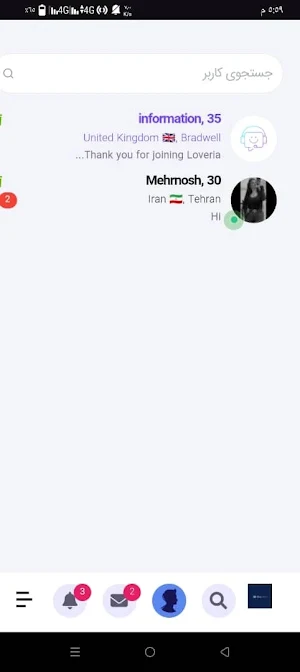 بلایند دیت برنامه Screenshot 3