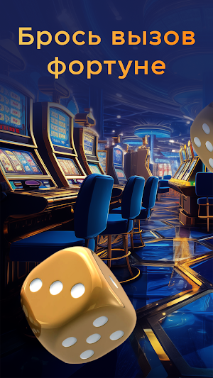 Nomad Casino - Мир Побед! Screenshot 0