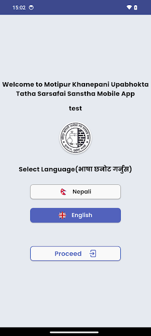 Motipur Khanepani Screenshot 1