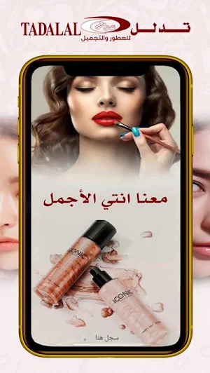 تدلل للعطور Screenshot 2