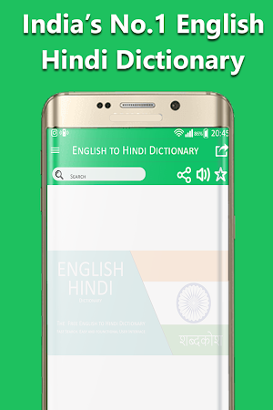 Hindi to English Reverse Dictionary Download FREE Screenshot 2