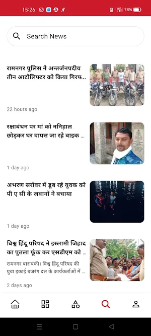 Naradsamvad Screenshot 3