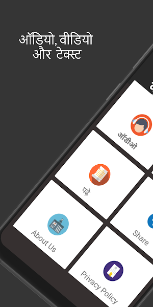 सम्पूर्ण चाणक्य नीति [ हिंदी में ] Screenshot 2