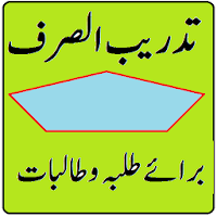 Tadreeb us sarf urdu sharah for ilm us sarf