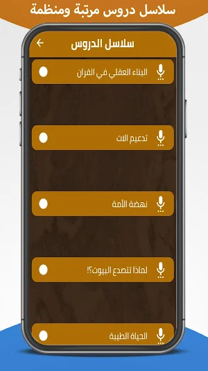 كتب عبد الكريم بكار ومحاضرات Screenshot 2