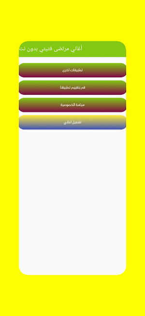 أغاني مرتضى فتيتي بدون نت Screenshot 3
