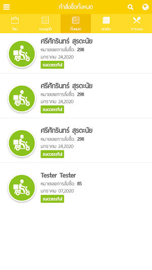 Captain Food Shop Screenshot 0