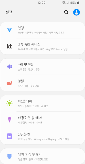 GFWhichStar™ Korean Flipfont Screenshot 0