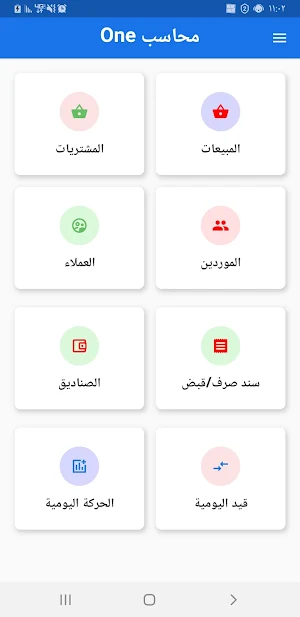 Accountant One Screenshot 0