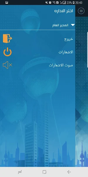 Sejil Screenshot 2