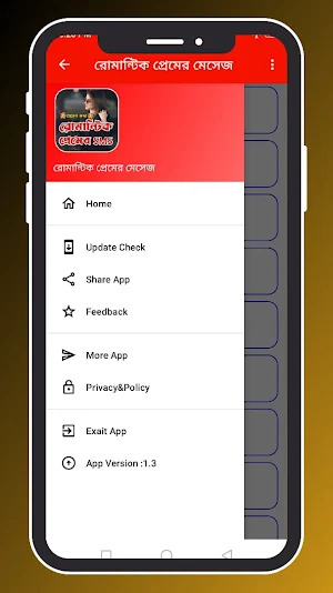 মেয়ে নিয়ে ফেসবুক স্ট্যাটাস Screenshot 2