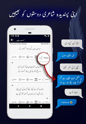Urdu Poetry | Urdu Shayari Screenshot 3