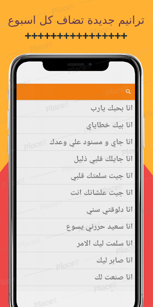 كوردات ترانيم Screenshot 1