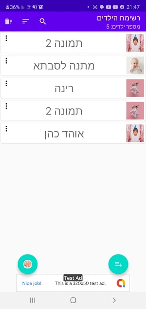 עיצובים במעגל השנה Screenshot 2