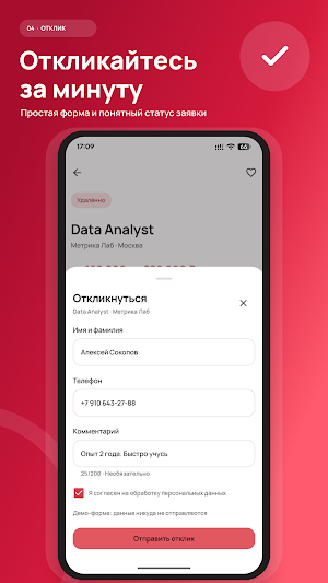 Карьерика - удаленные вакансии Screenshot 3