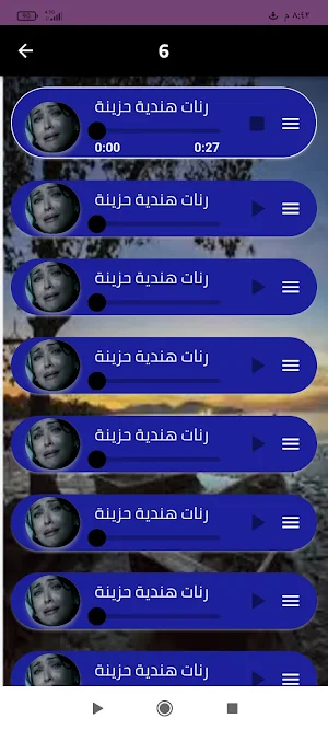 رنات هندية حزينة 2024 Screenshot 1