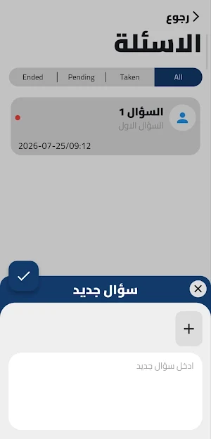 Saged Platform Screenshot 2