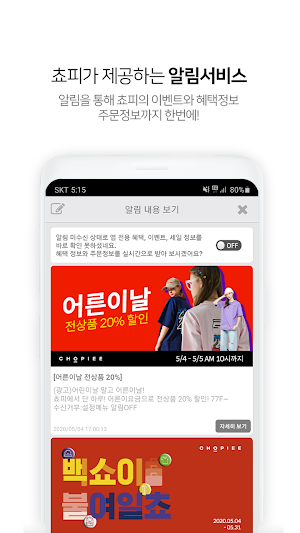 Chopiee Screenshot 2