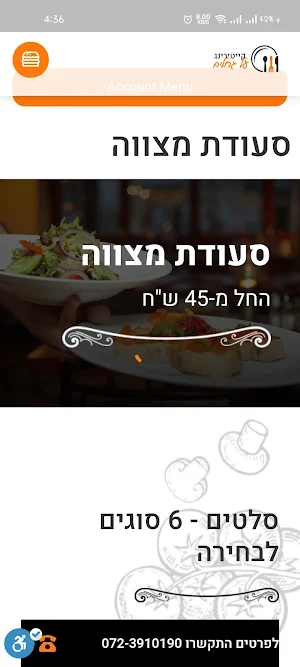Al-gechalim Screenshot 3