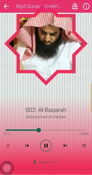 قرأن الكريم صوت محمد اللحيدان Screenshot 2