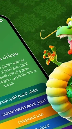 Tanzim pro Screenshot 1