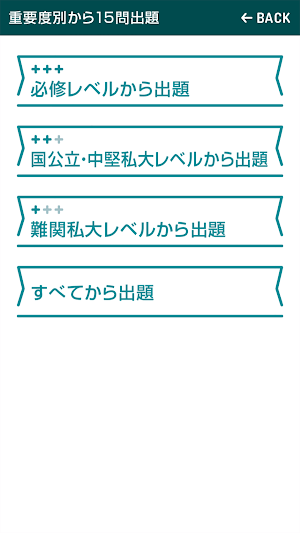 学研の参考書復習アプリ Screenshot 3