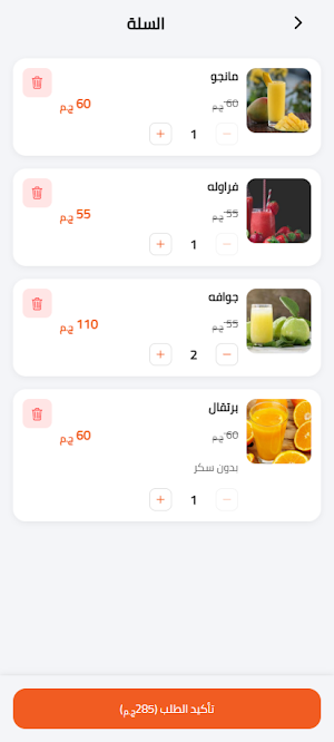 Uno Cafe Screenshot 3