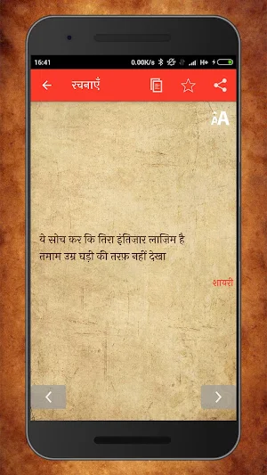 Munawwar Rana Shayari Ghazal | मुनव्वर राना शायरी Screenshot 2