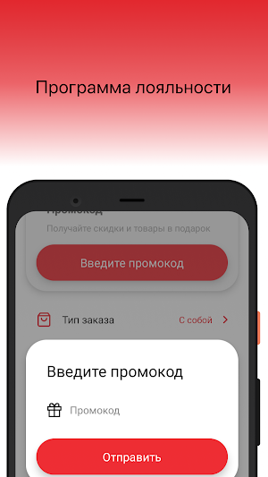 Банзай - доставка в Уфе Screenshot 3