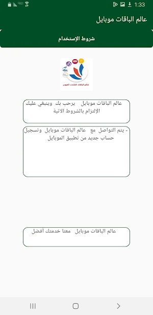 عمر الخميسي موبايل Screenshot 3